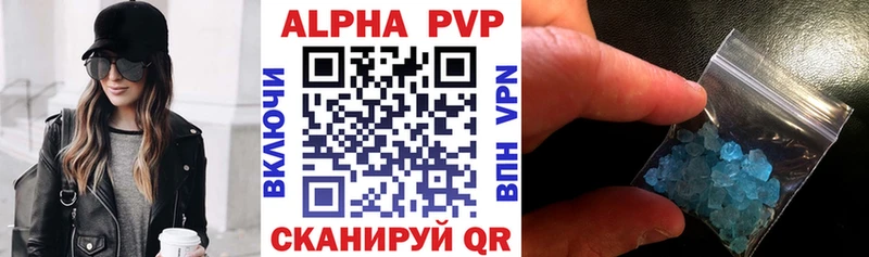 Альфа ПВП мука  наркошоп  Пугачёв 