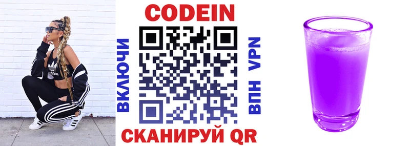 где найти наркотики  Пугачёв  Кодеин напиток Lean (лин) 