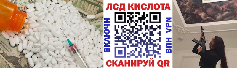 Лсд 25 экстази ecstasy Пугачёв