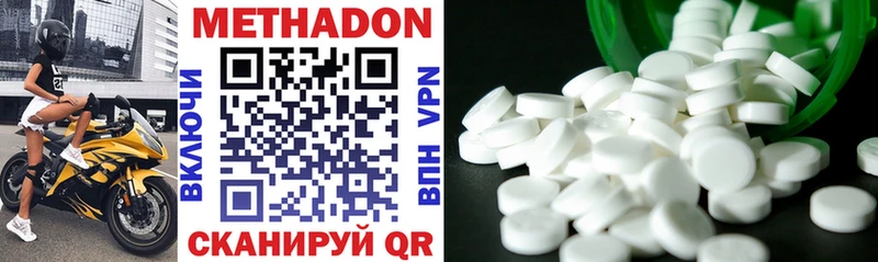что такое   Пугачёв  Метадон methadone 