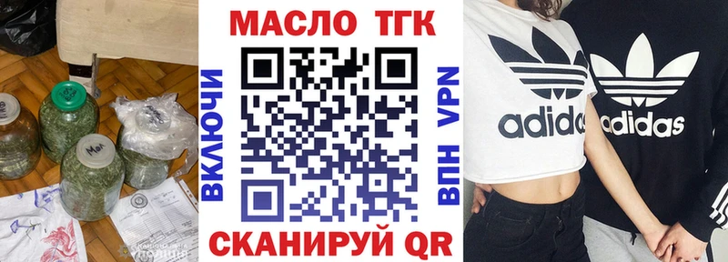 ТГК THC oil  цена   Пугачёв 